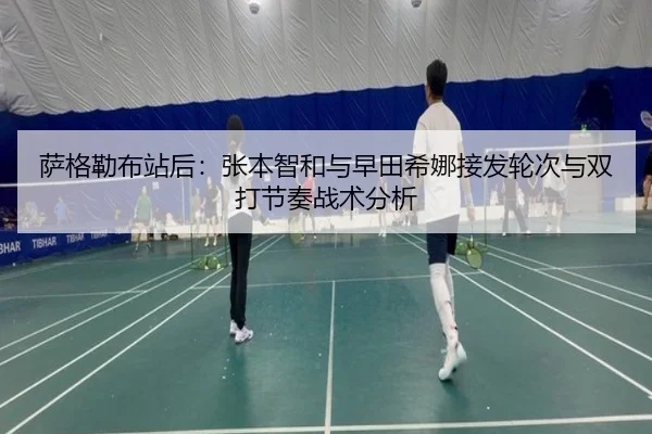 sa-ge-lei-bu-zhan-hou-zhang-ben-zhi-he-yu-zao-tian-xi-na-jie-fa-lun-ci-yu-shuang-da-jie-zou-zhan-shu-fen-xi-2-329.jpg