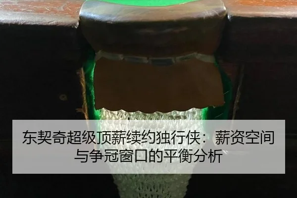 dong-qi-qi-chao-ji-ding-xin-xu-yue-du-xing-xia-xin-zi-kong-jian-yu-zheng-guan-chuang-kou-de-ping-heng-fen-xi-2-804.jpg